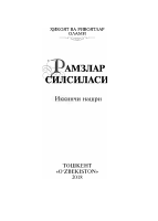 Ramzlar silsilasi [@kitoblar1].pdf